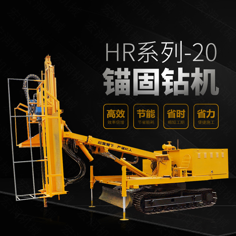 直銷護(hù)坡基坑錨桿鉆孔機，基護(hù)鉆機