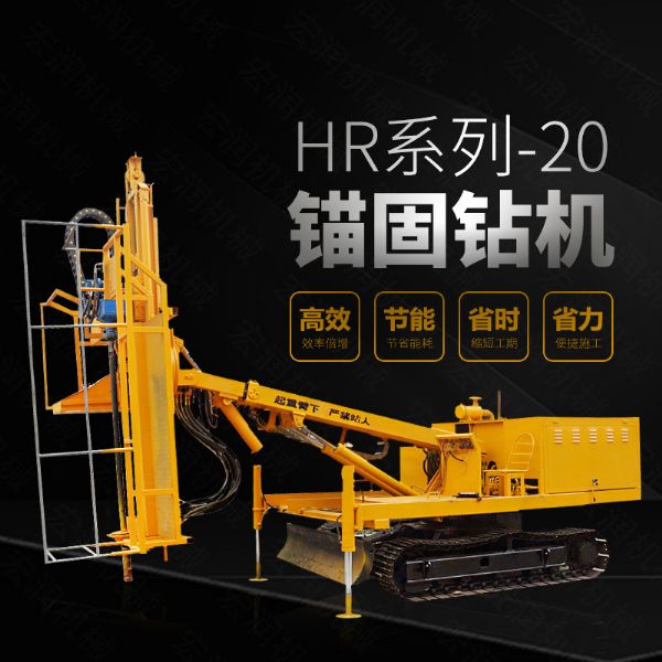 直銷(xiāo)護(hù)坡基坑錨桿鉆孔機(jī)，基護(hù)鉆機(jī)