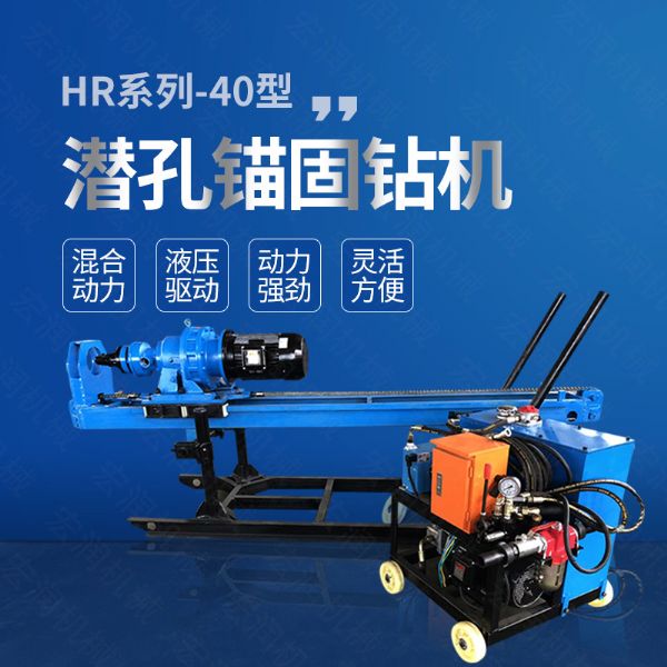 廠家直銷液壓錨固鉆機，液壓式潛孔鉆機