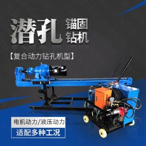 供應(yīng)液壓式潛孔鉆機，液壓錨固鉆機