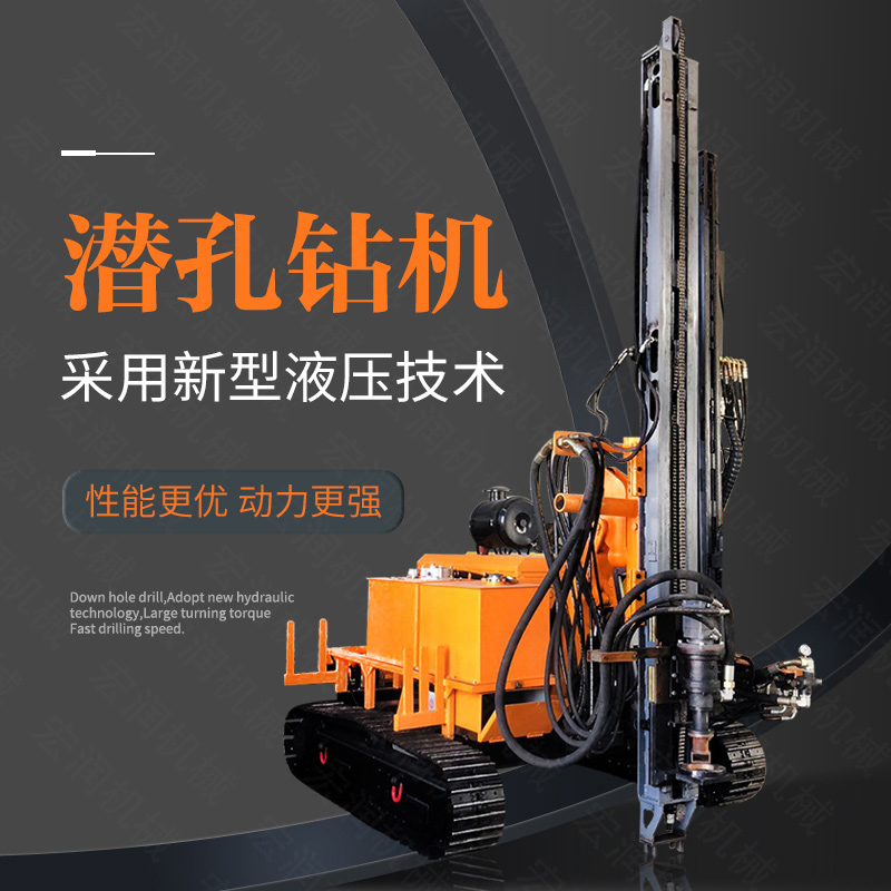 供應(yīng)電動鑿巖潛孔鉆機(jī)，履帶潛孔鉆機(jī)