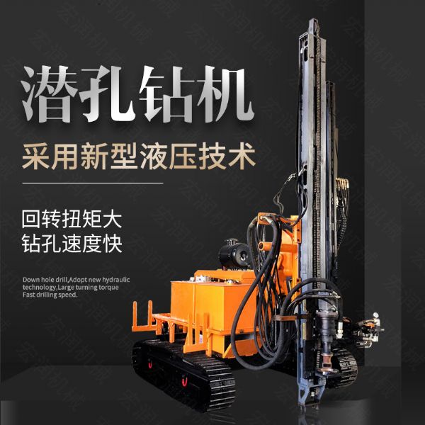 直銷潛孔鉆機(jī)，履帶式潛孔鉆機(jī)