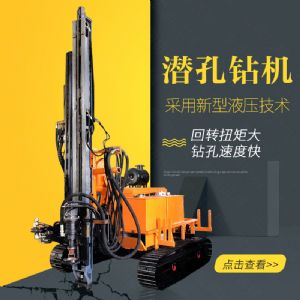 生產(chǎn)履帶式潛孔鉆機(jī)，全液壓潛孔鉆機(jī)廠家