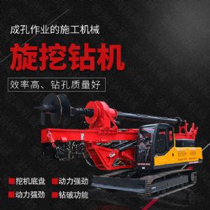 供應(yīng)履帶式旋挖鉆機(jī)，民房建樁旋挖鉆機(jī)