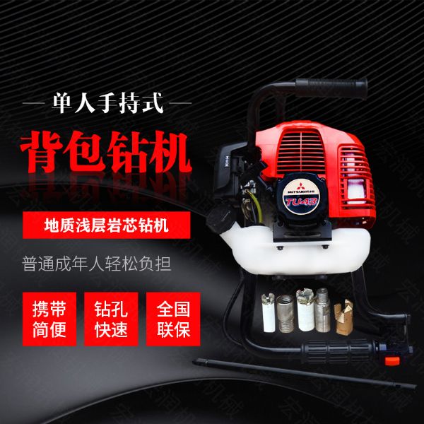 小型背包式勘探鉆機(jī)廠家，取樣式輕型鉆機(jī)