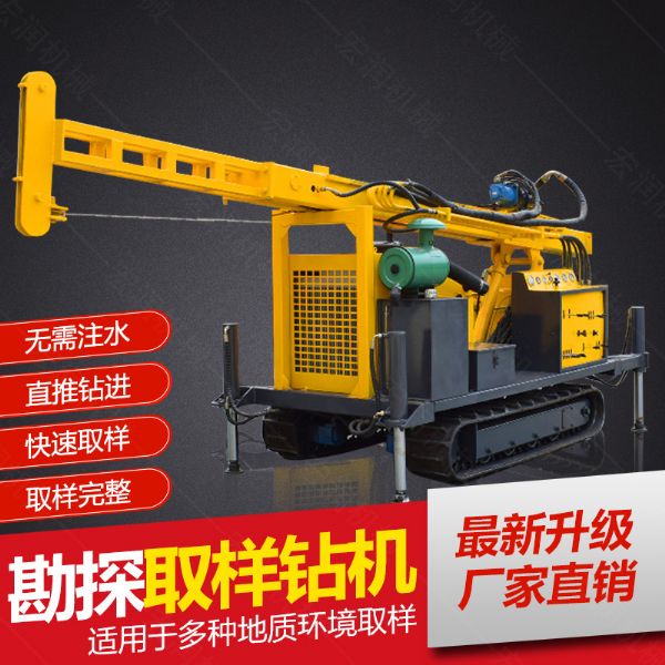 供應(yīng)環(huán)境檢測(cè)土壤取芯鉆機(jī)，直錘式取芯鉆機(jī)